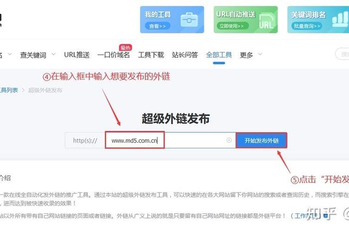 seo高质量的外链怎么发 - seo外链发布软件