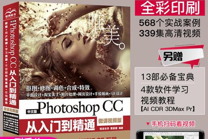ps淘宝美工免费全套自学教程 - 淘宝上ps修图如何开店