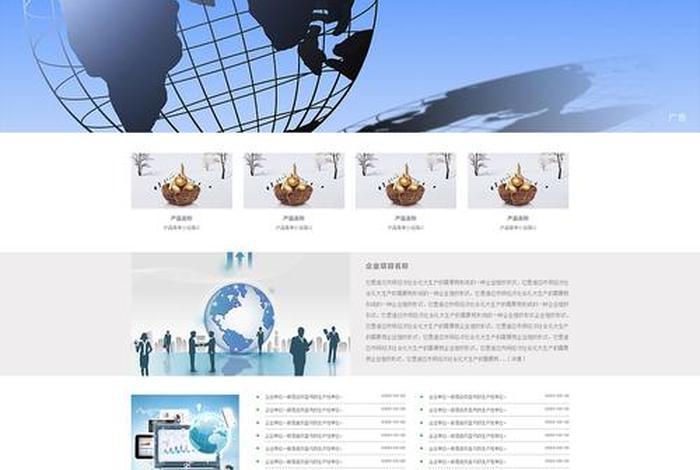 公司网站设计制作；公司网站建设制作