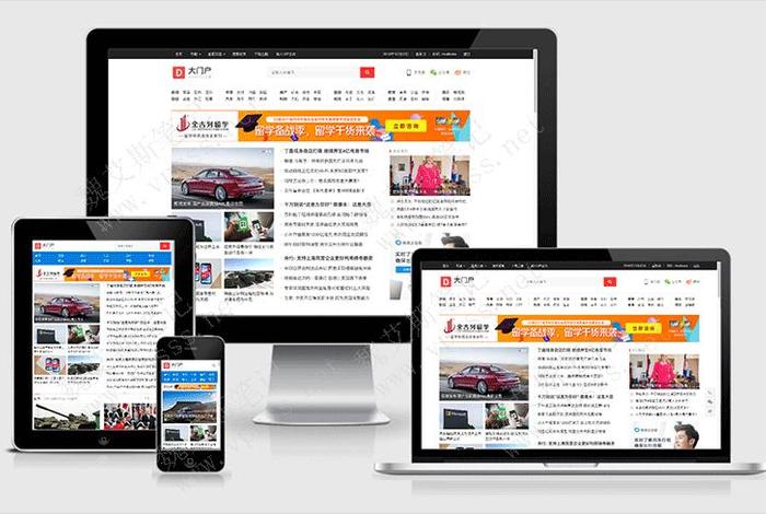 wordpress 门户网站、WordPress前段用户中心方案