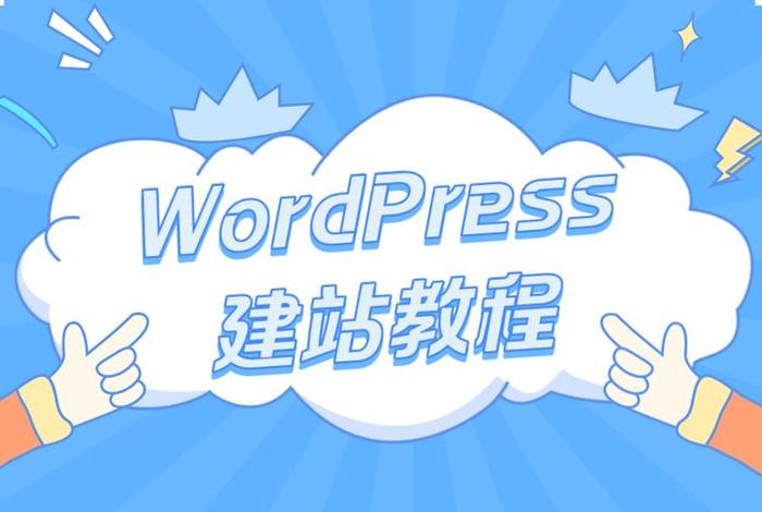 seo建站步骤、seo搭建