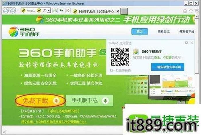 360免费建站方法 - 如何建免费的网站