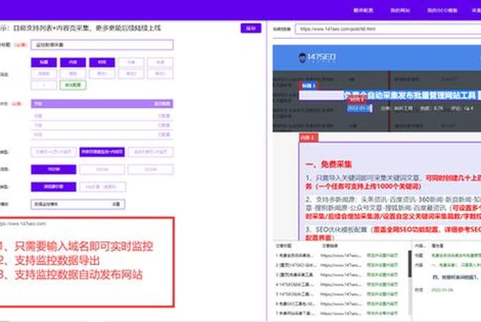 SEO工具包bat168网，seo常用工具网站