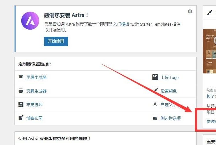 wordpress建商城系统、wordpress建站步骤