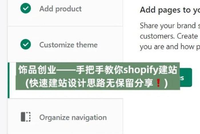 ueeshop建站详细步骤 shopify建站流程