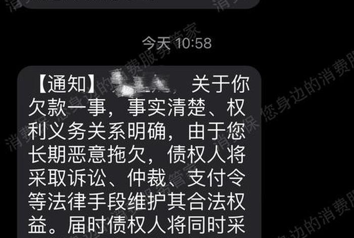 分期消费发短信催款，分期消费发短信催款怎么办