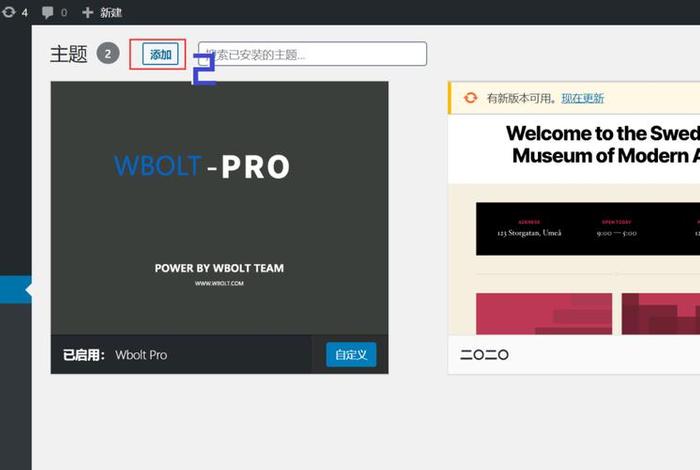 wordpress 安装教程；wordpress安装环境