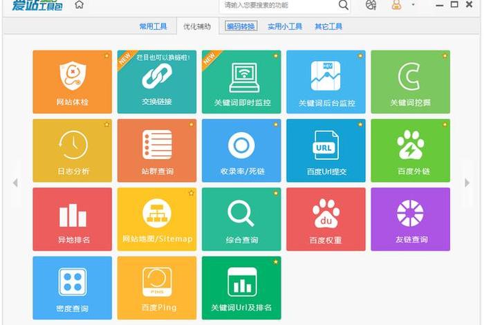147seo采集工具，采集软件官网