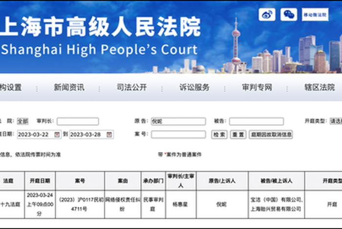公司网站被诉侵权；网站侵权官司打多久
