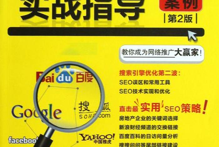 seo的基础是什么（seo基础学什么）