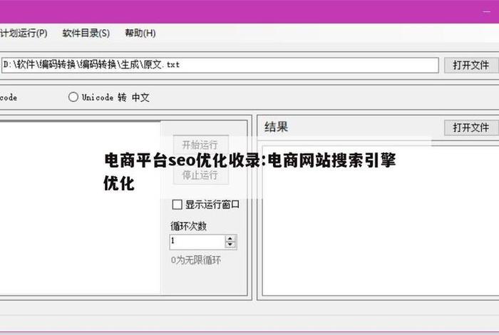 seo电商怎么玩的，电商seo怎么做