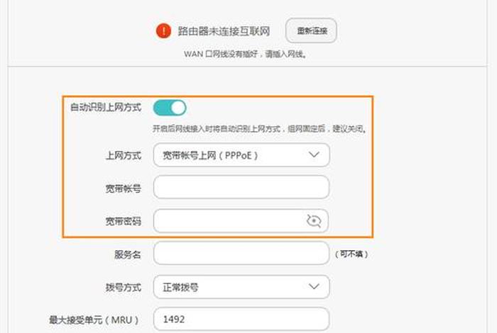 192.168.2.1,admin管理员登录 192.168.2.1,admin管理员登录