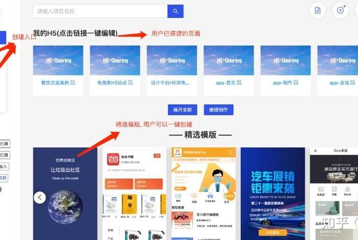 h5页面在线制作工具 在线html5制作网站