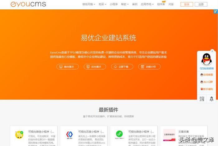 360自助建站系统、国内最好用免费建站系统