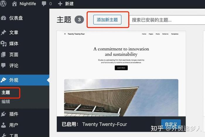 wordpress模板建站，wordpress本地建站