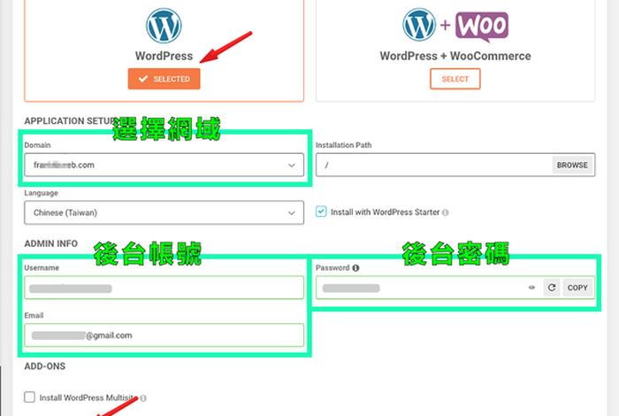 wordpress免费建网站 - wordpress建站详细过程