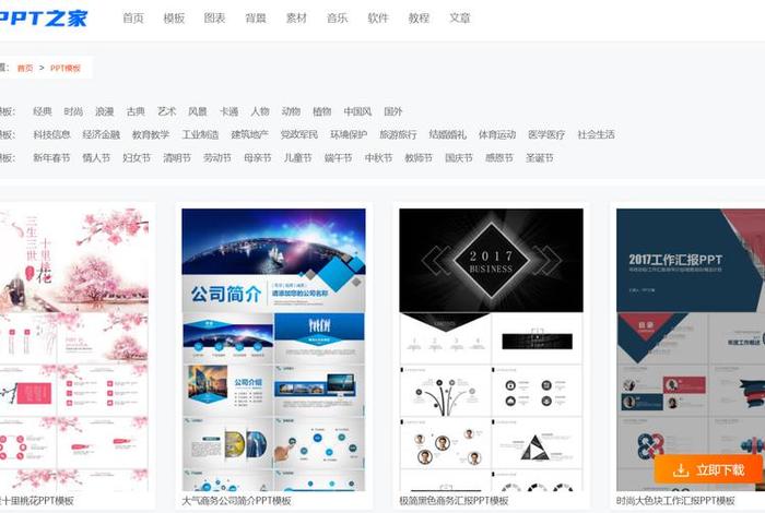 ppt模板网站，ppt模板网站推荐