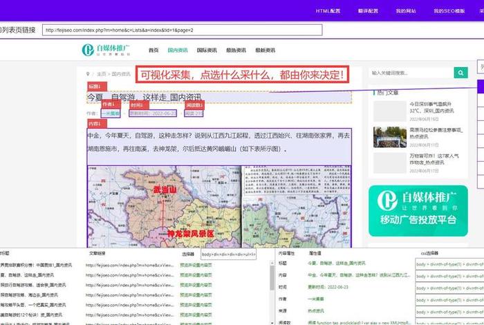 147seo采集工具如何下载 - 采集官方下载