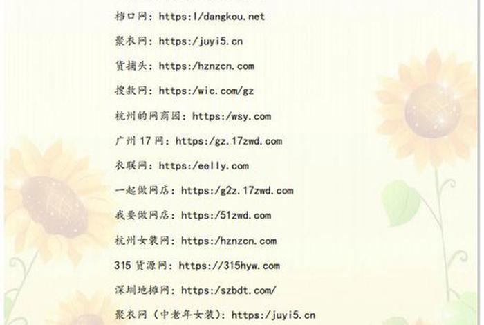 b2b网站大全免费网站入口 B2B的典型网站