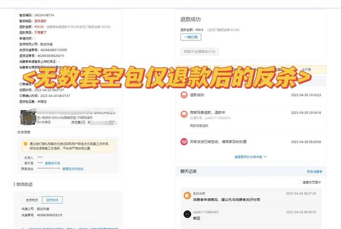 抖音商城 抖音商城如何退款申请