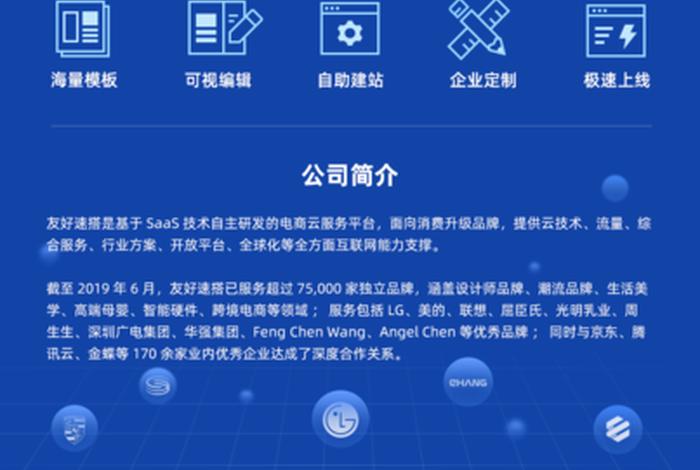 比较好的建站平台；建站资讯