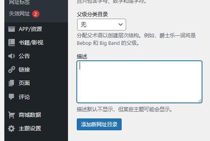 wordpress手机本地建站，wordpress手机端编辑