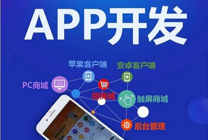 app开发主流平台、目前主流的app开发方式