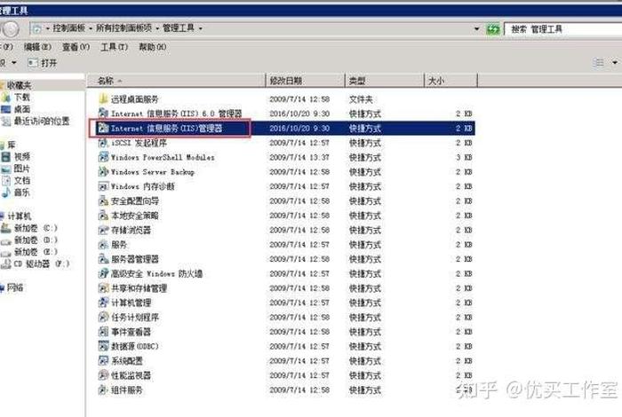 phpstudy快速搭建网站，iis搭建网站