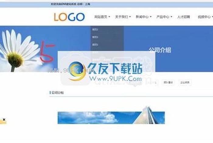 高端企业建站平台（企业建站系统 哪个好）