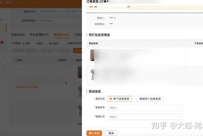 shopify独立站怎么发货物流 - shopify订单如何发货