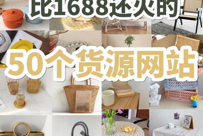 1688网站官网 - 1688厂家货源批发