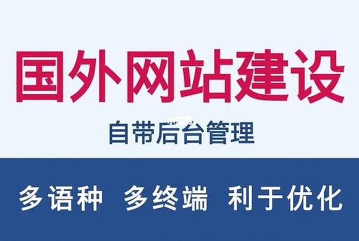 东莞外贸定制网站建设公司、东莞外贸定制网站建设公司电话