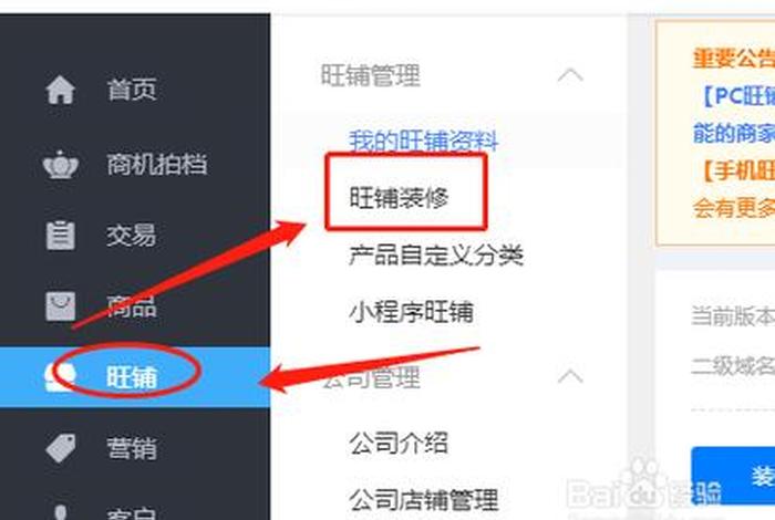 1688网站具有什么特征 阿里巴巴网站的主要功能