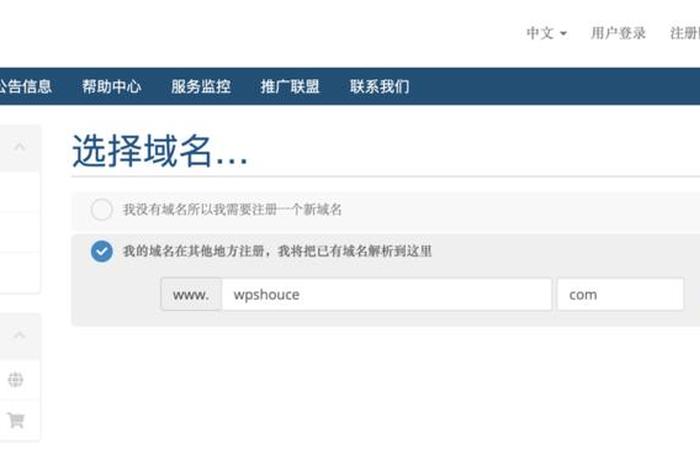 wordpress建站商城；wordpress商城源码