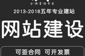 360建站 - 网站搭建