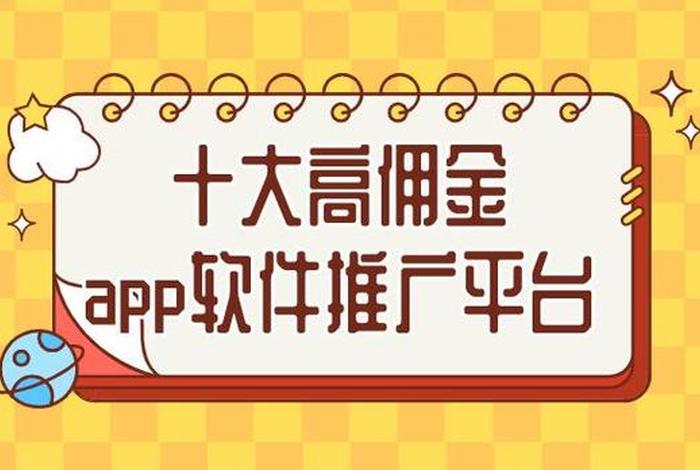 app软件制作需要多少钱、不收费的十大免费好用的软件