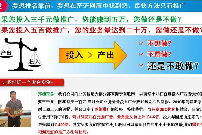 seo报价及图片、seo推广网站报价