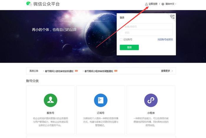t云小程序建站（微信小程序云平台）
