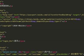 html怎样模仿简易百度首页；制作html简易个人主页