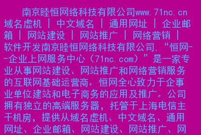 北京网络建站公司有哪些（北京网络建站公司有哪些公司）