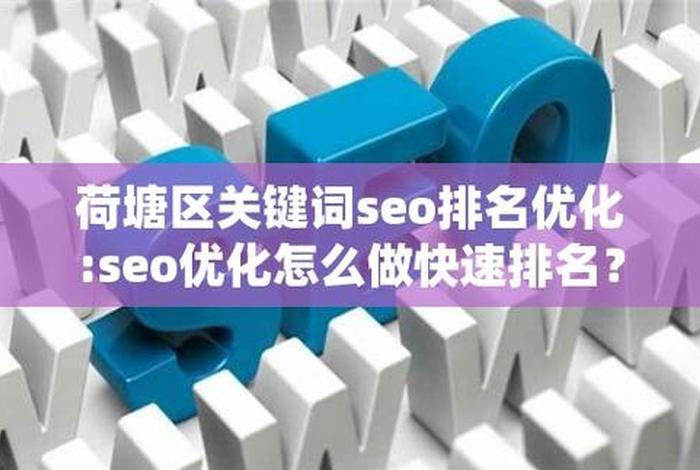 seo关键词是什么（seo关键词是什么词）