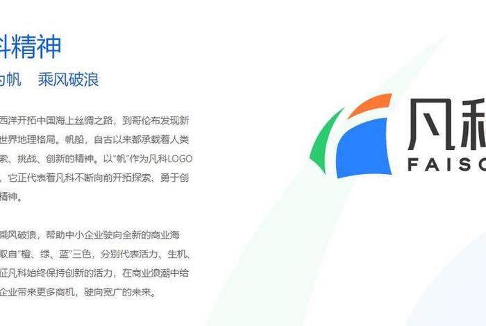 凡科建站贵州公司 - 凡科建站是什么意思