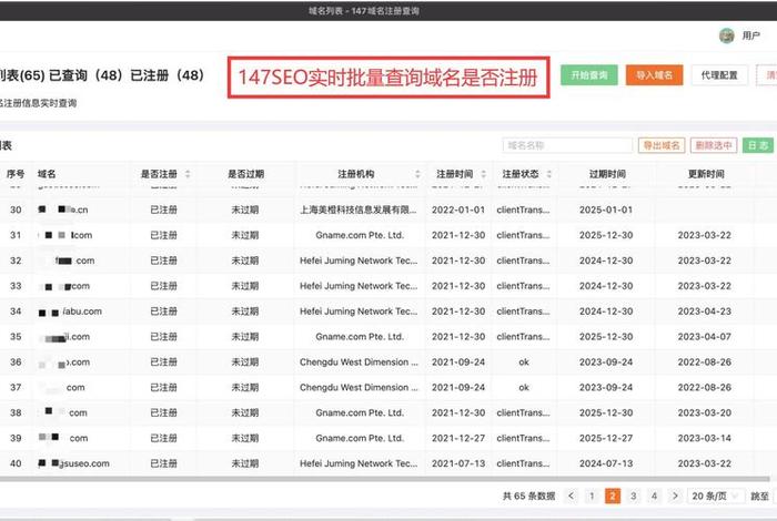com域名注册商查询 如何申请网络域名