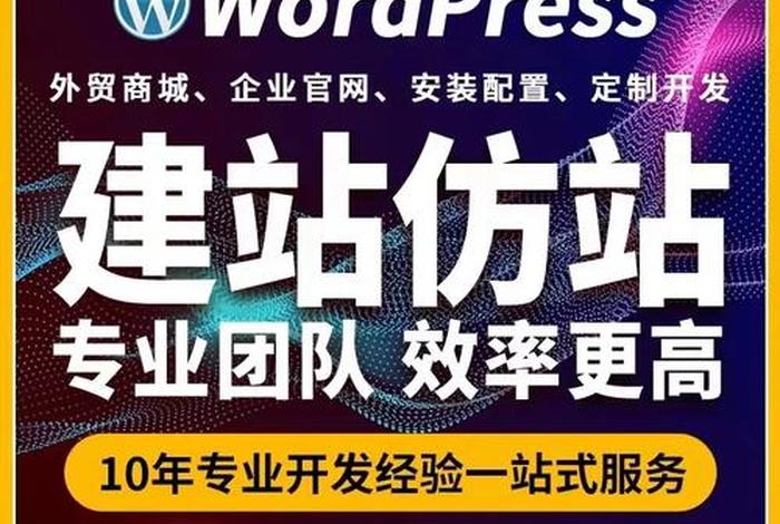 独立站建站服务商（独立站建站公司）