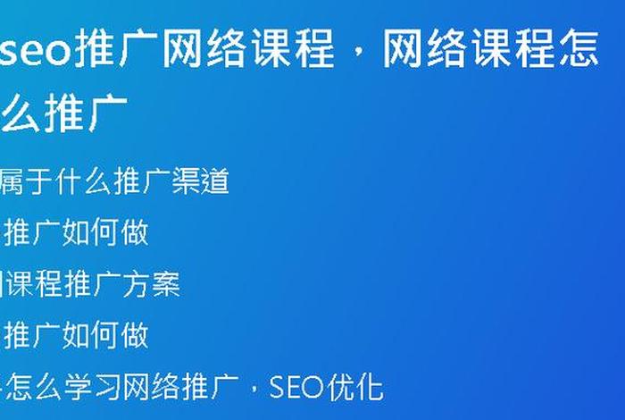 seo推广软件怎样、网络推广seo怎么做