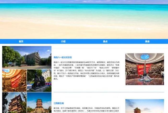 html静态网页模板 - 免费的h5制作网站模板