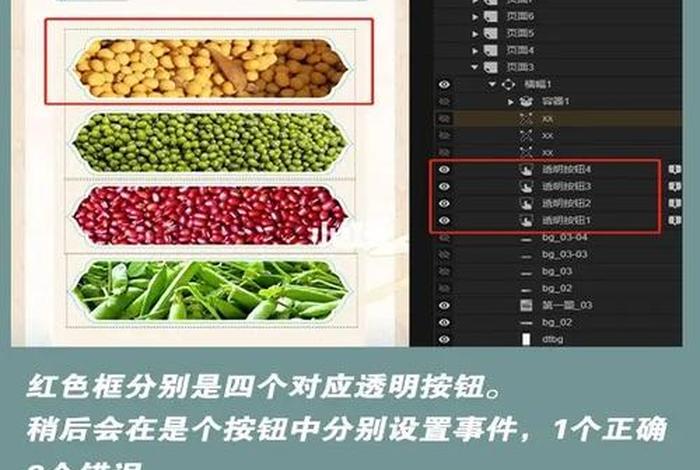 h5如何进入下一面、ih5中另外一张图片动一下