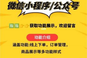 app开发多少钱、做小程序要多少钱
