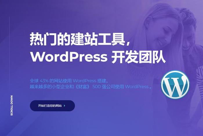 wordpress搭建企业网站 - wordpress搭建个人博客
