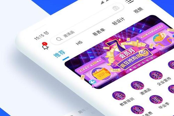 h5制作平台有哪些 和易企秀同样的软件还有什么